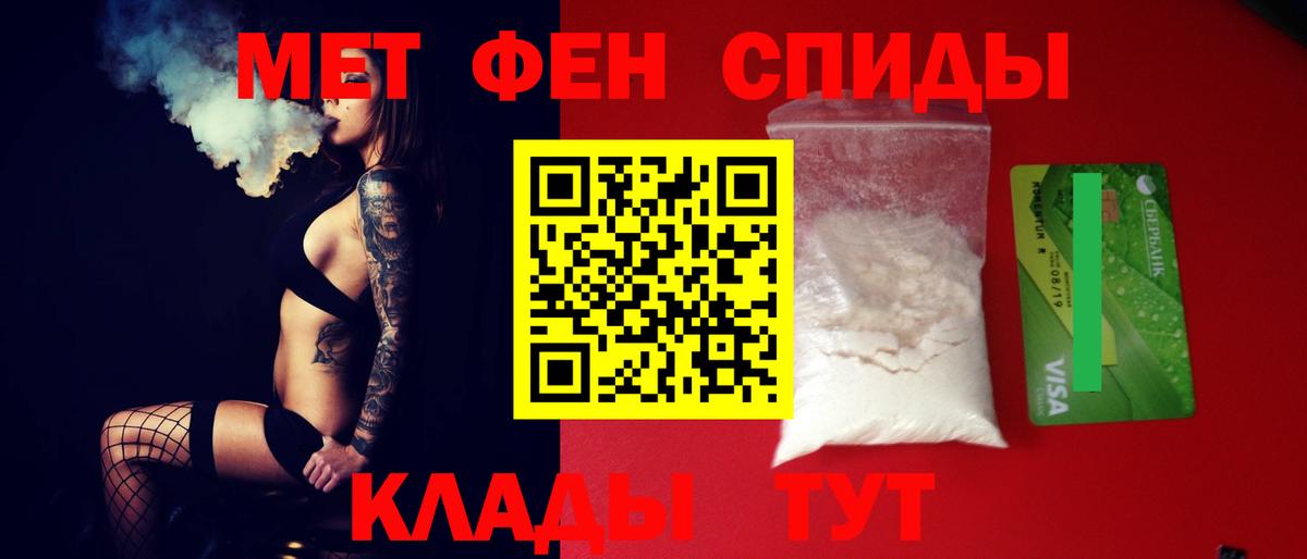 Россошь  АМФ VHQ  АМФЕТАМИН  Вход с VPN  Амфетамин 