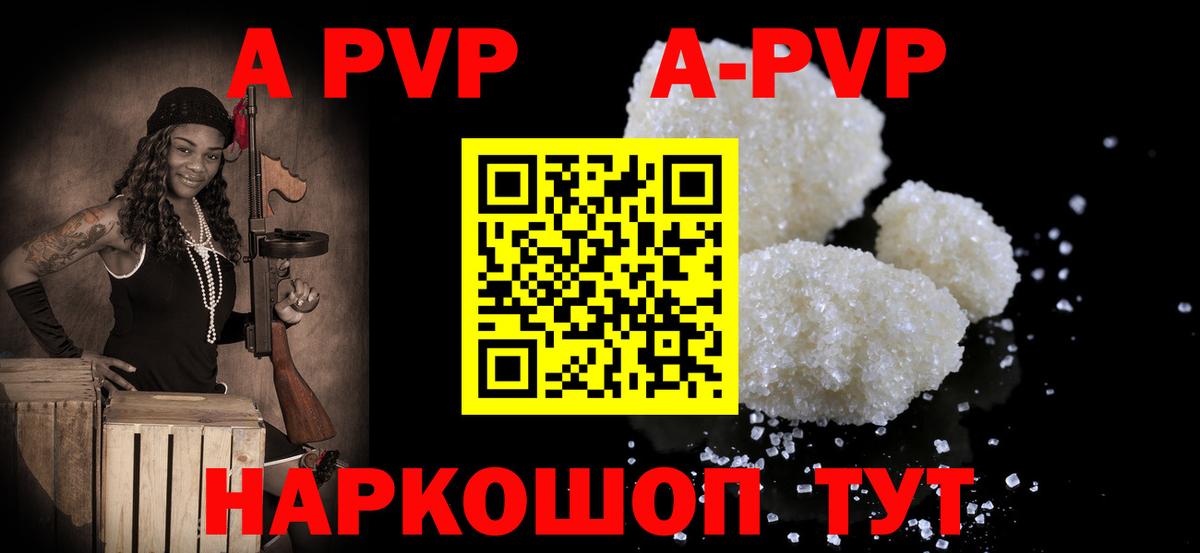 A-PVP СК  A-PVP мука  Alfa_PVP  Вход с VPN  сколько стоит  Россошь  Alfa_PVP VHQ 