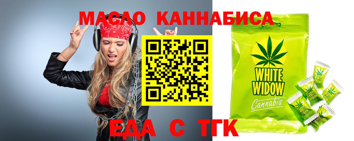 Cannafood конопля  Вход с VPN  Россошь 