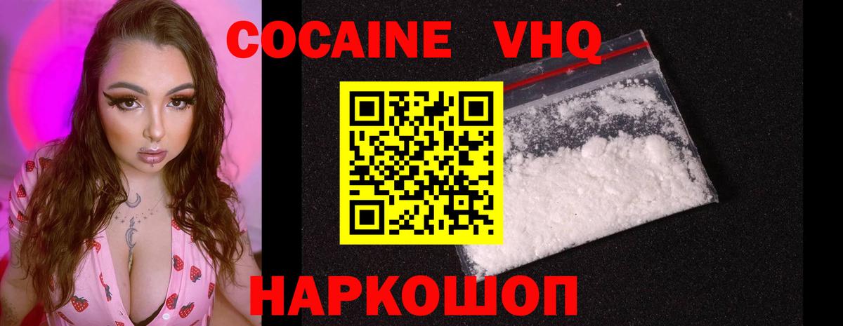 КОКАИН FishScale Россошь