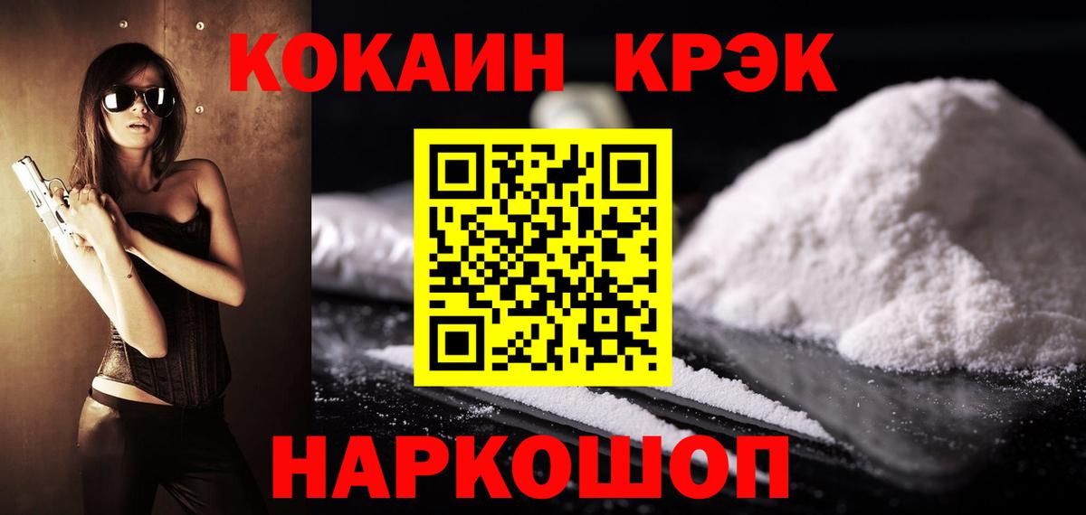 Россошь  Кокаин 98%  COCAIN 99%  Вход с VPN 