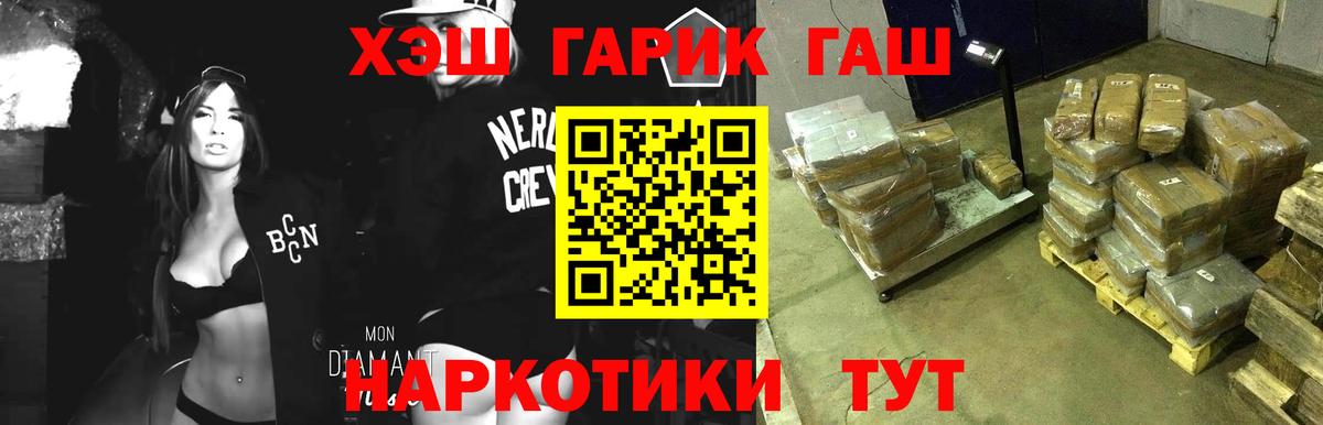 Гашиш Ice-O-Lator  Вход с VPN  Гашиш Изолятор  Россошь 