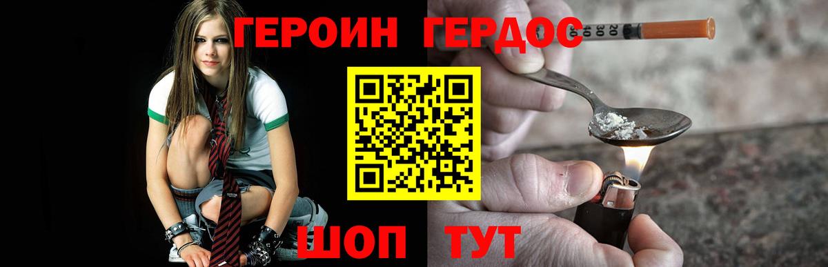 Героин гречка  Вход с VPN  Россошь 