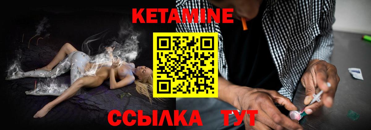 Кетамин VHQ Россошь