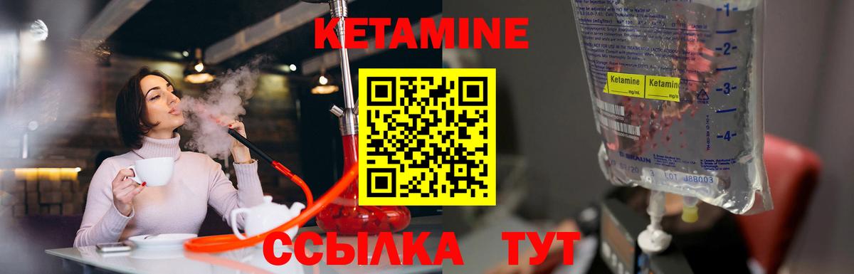 Кетамин ketamine  КЕТАМИН ketamine  Вход с VPN  Россошь 