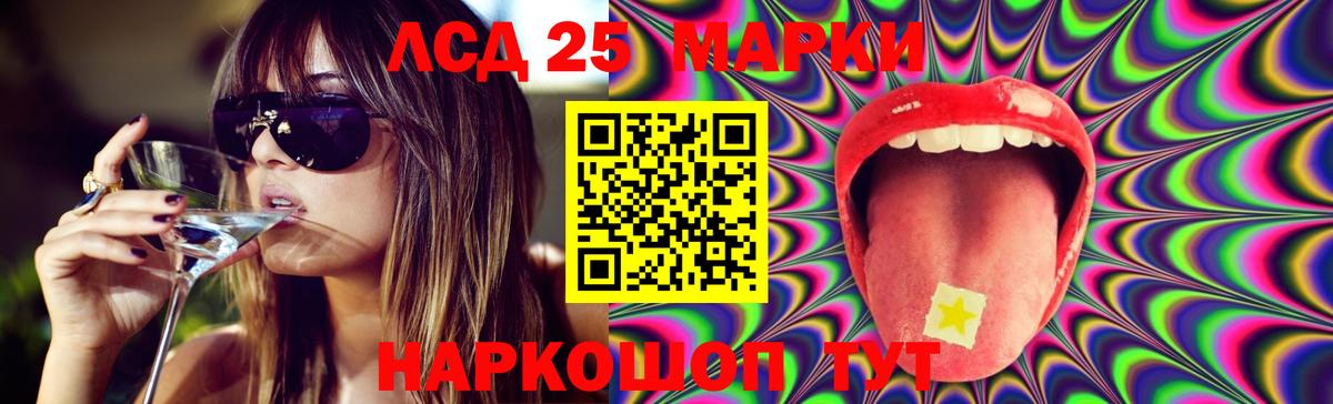 ЛСД экстази кислота  Вход с VPN  Россошь  LSD-25 экстази ecstasy 