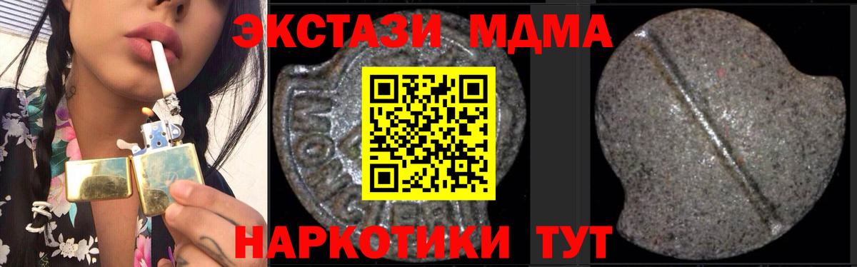 MDMA Molly  Вход с VPN  Россошь 