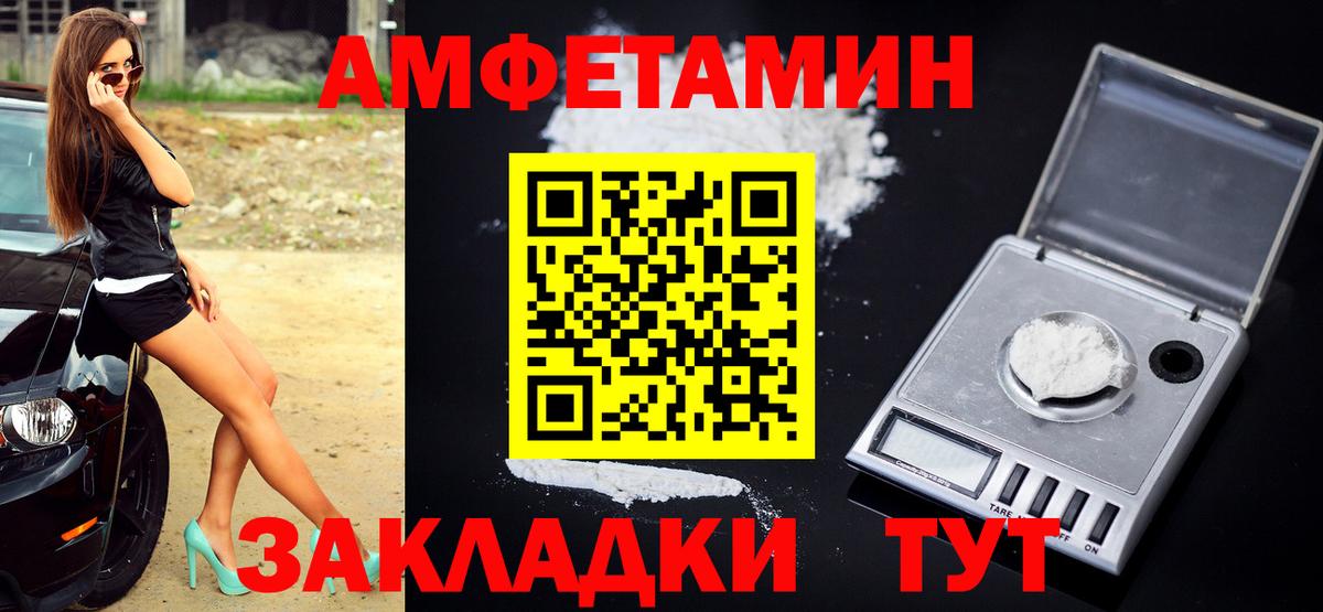 МЕТАМФЕТАМИН пудра  Вход с VPN  Россошь  МЕТАМФЕТАМИН пудра 