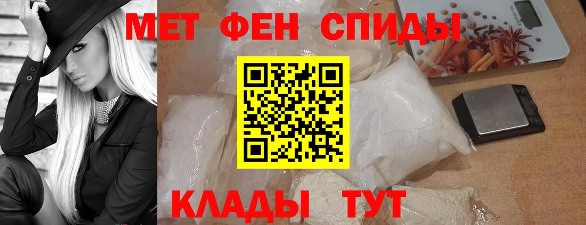 Первитин кристалл Россошь