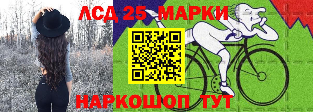 Наркотические марки 1500мкг  Вход с VPN  Россошь 